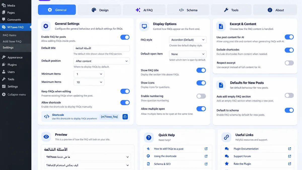 واجهة إضافة M7tawa FAQ Manager for Posts