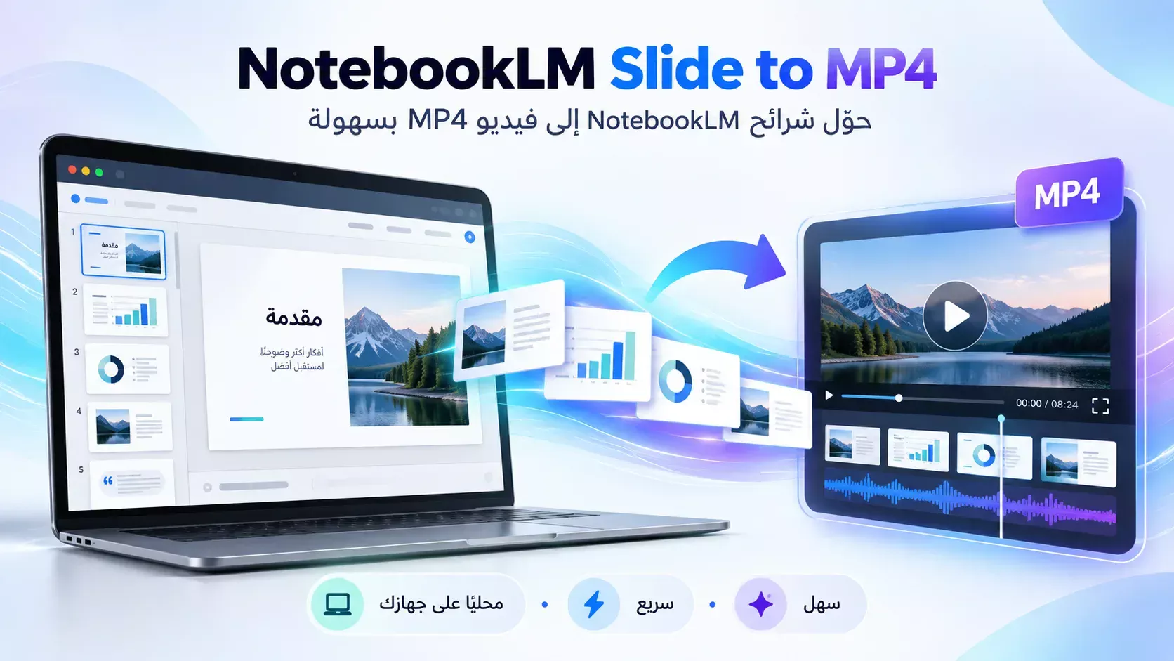 NotebookLM Slide to MP4